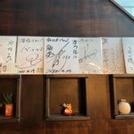 うなぎ屋 源内 - 有名人のサイン