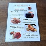 琥珀 - ２０２２年６月現在のメニュー