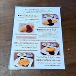 琥珀 - ２０２２年６月現在のメニュー