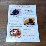 琥珀 - ２０２２年６月現在のメニュー