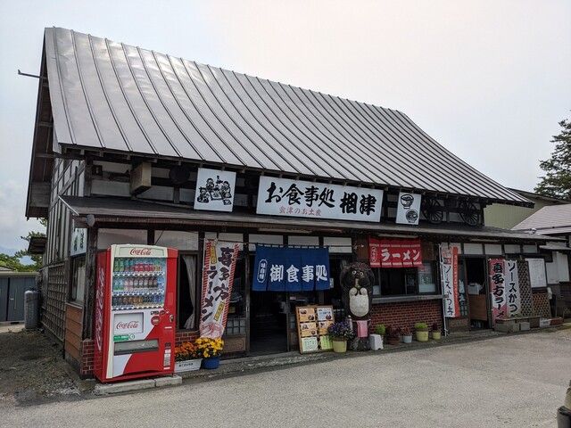 お食事処 相津 - 翁島（そば）の写真