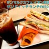 サンマルクカフェ イオンモール新潟南店