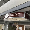 とくら 桂 本店