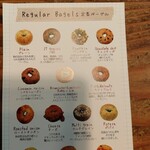 ヒグベーグル&カフェ - 