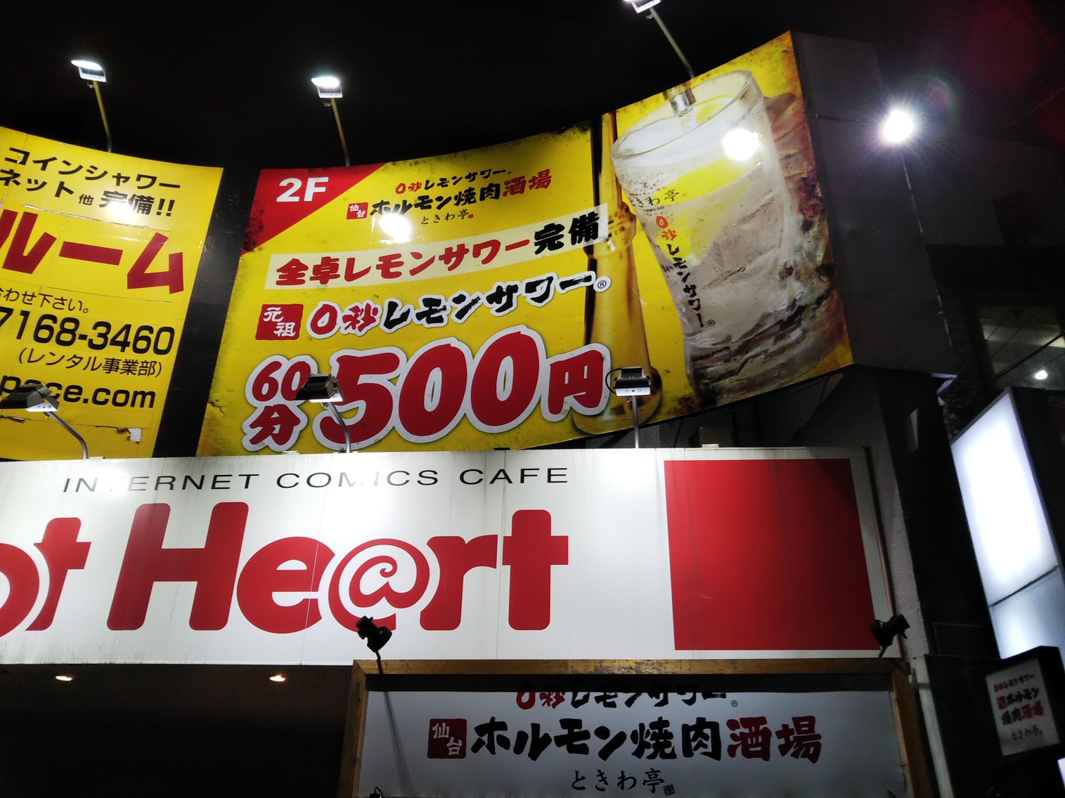 メニュー写真 : 0秒レモンサワー 仙台ホルモン焼肉酒場 ときわ亭 柏東口店 - 柏/焼肉 | 食べログ