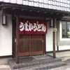 田中屋