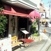 ビストロ・ド・凧 HATA