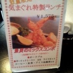 ビストロ・ド・凧 HATA - 