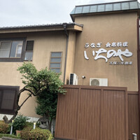 川越 いちのや - 