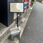 中華蕎麦にし乃 - 