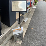 中華蕎麦にし乃 - 