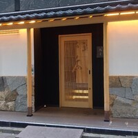 銀座 稲葉 - 