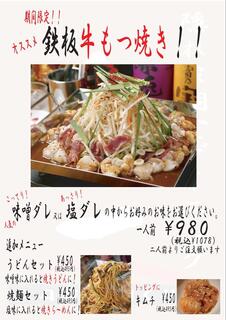 h Rakuichi - 料理