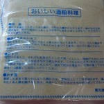 ハマセ酒店 - 