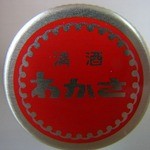 ハマセ酒店 - 