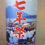 ハマセ酒店 - 
