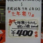 ハマセ酒店 - 