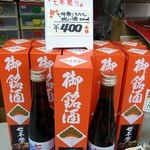 ハマセ酒店 - 