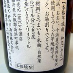 ハマセ酒店 - 