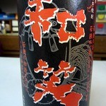 ハマセ酒店 - 