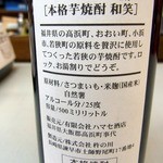 ハマセ酒店 - 