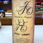 ハマセ酒店 - 