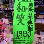 ハマセ酒店 - 