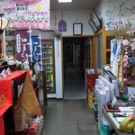 ハマセ酒店 - 