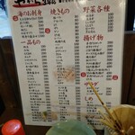 Yakitori Yawara - 