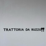 Trattoria da Ruzzo - 