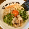 タイヨーラーメン