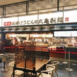 Marugame Seimen - 