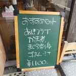 大磯大衆食堂 えびや - おまかせセット内容2022.06.21
