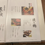 宮崎鶏料理まるしん - 