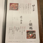 宮崎鶏料理まるしん - 