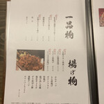 宮崎鶏料理まるしん - 