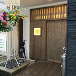 宮崎鶏料理まるしん - 