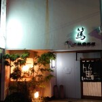 Sushi To Itamaeryouri Atsu - 