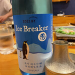 まき田鮨 - 玉川アイスブレイカー