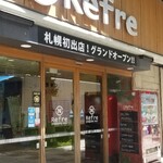 ニコーリフレ - 