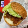 ラッキーピエロ マリーナ末広店