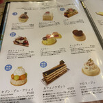 サロン・ド・テ・アルション - 