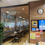 Kaidou - お店の入口