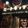 Mitokicchin Rogu Fifu Thishinjuku Sanchoumeten - 