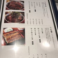 炭焼うな富士 名駅店 - 