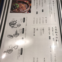 炭焼うな富士 名駅店 - 