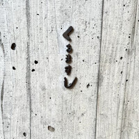 くるますし - 