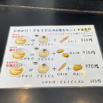 極楽うどん TKU - 