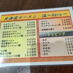 Hokkaidou Ramen Haru - 