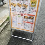 串カツ田中 - 